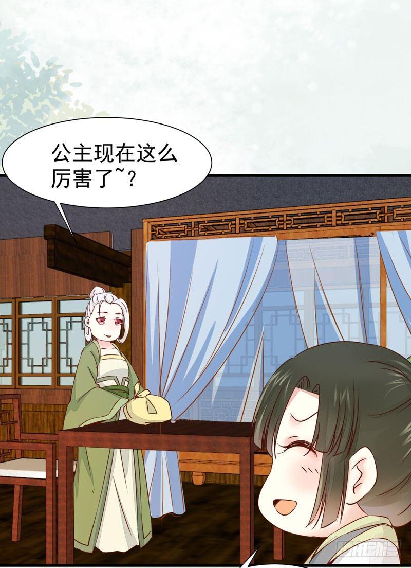 公主是男人韩漫全集-第44话 跟哥哥回家❤无删减无遮挡章节图片 