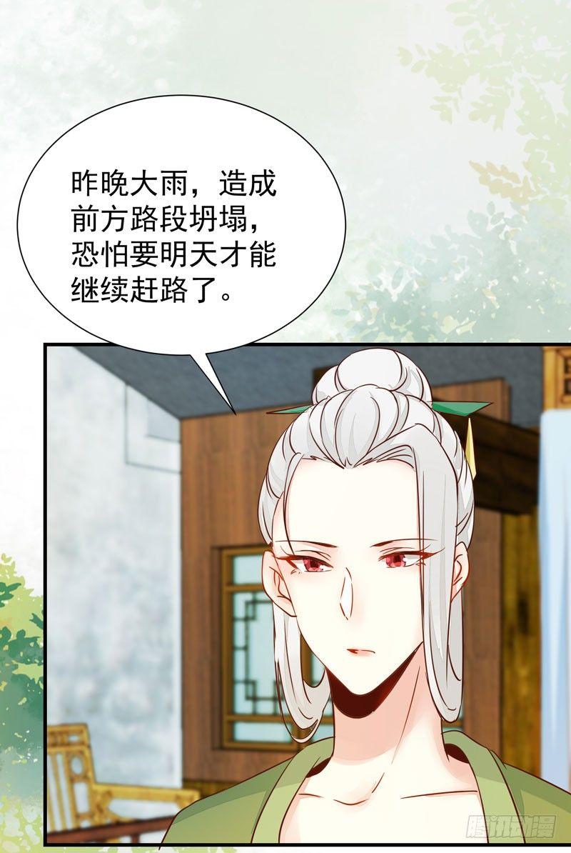 公主是男人韩漫全集-第44话 跟哥哥回家❤无删减无遮挡章节图片 