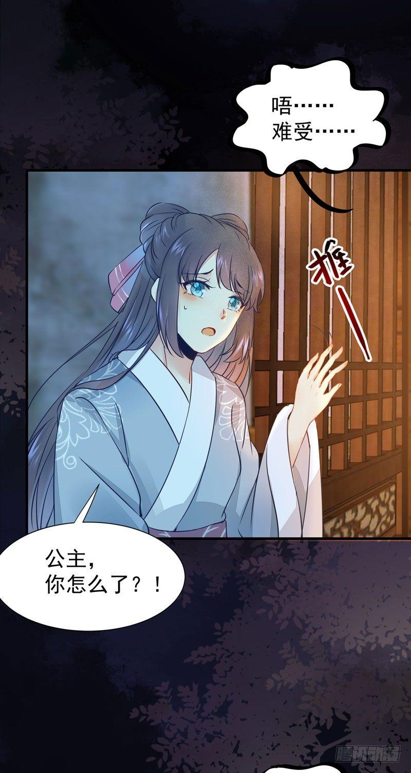 公主是男人韩漫全集-第44话 跟哥哥回家❤无删减无遮挡章节图片 