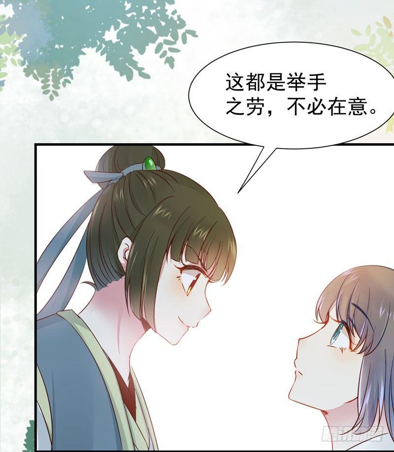 公主是男人韩漫全集-第44话 跟哥哥回家❤无删减无遮挡章节图片 