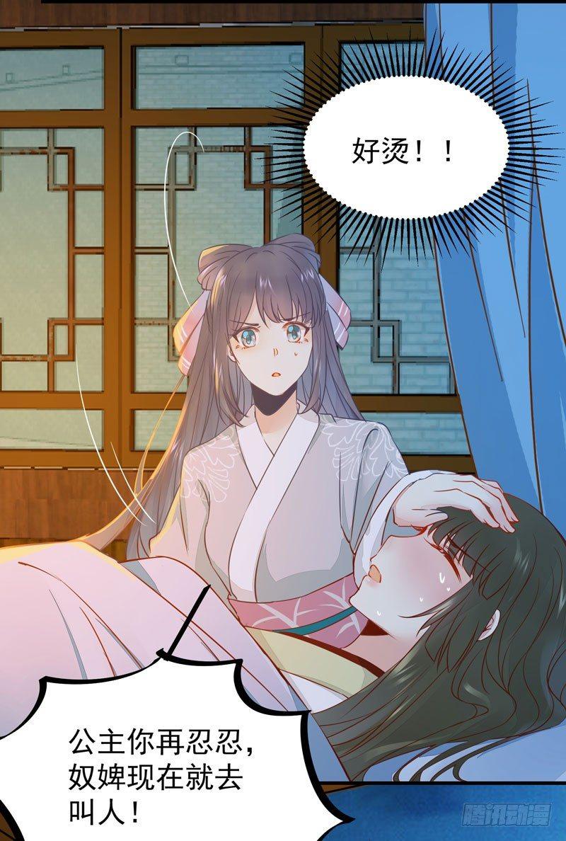 公主是男人韩漫全集-第44话 跟哥哥回家❤无删减无遮挡章节图片 