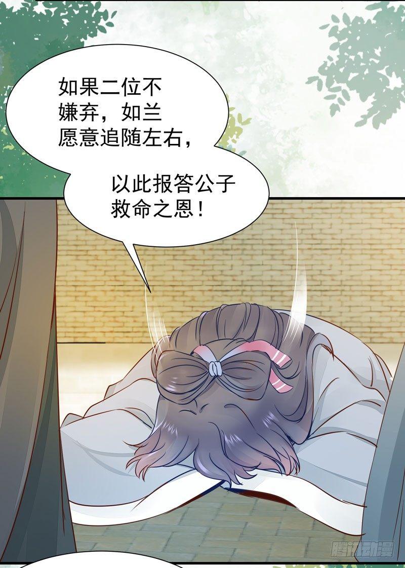 公主是男人韩漫全集-第44话 跟哥哥回家❤无删减无遮挡章节图片 