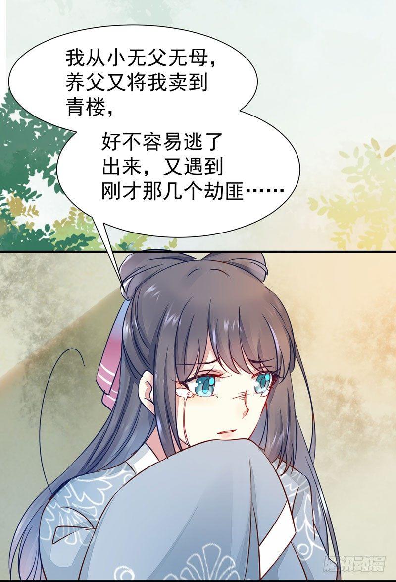 公主是男人韩漫全集-第44话 跟哥哥回家❤无删减无遮挡章节图片 
