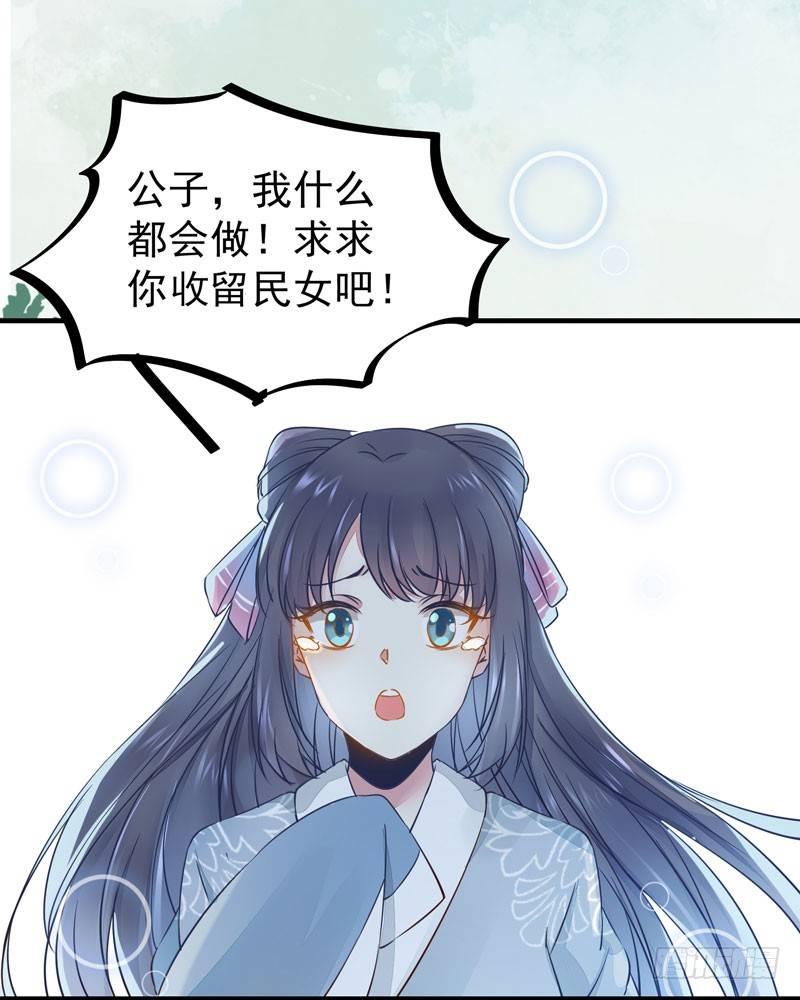 公主是男人韩漫全集-第44话 跟哥哥回家❤无删减无遮挡章节图片 