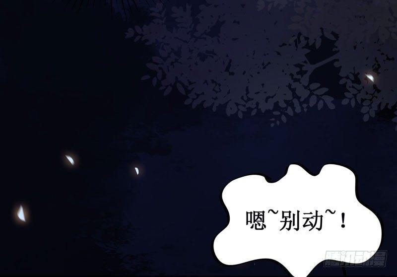公主是男人韩漫全集-第45话 乖~别动~~无删减无遮挡章节图片 