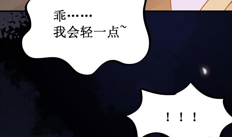 公主是男人韩漫全集-第45话 乖~别动~~无删减无遮挡章节图片 