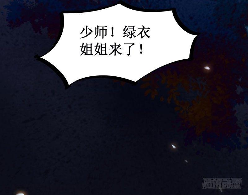 公主是男人韩漫全集-第45话 乖~别动~~无删减无遮挡章节图片 