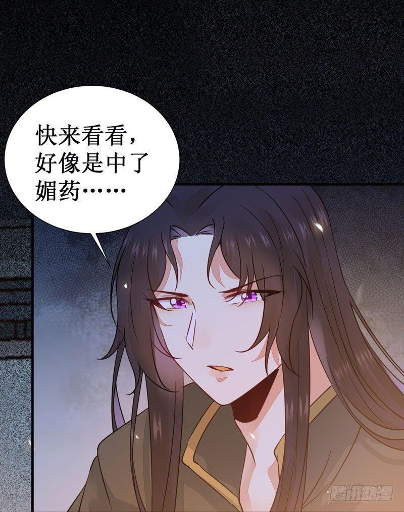 公主是男人韩漫全集-第45话 乖~别动~~无删减无遮挡章节图片 