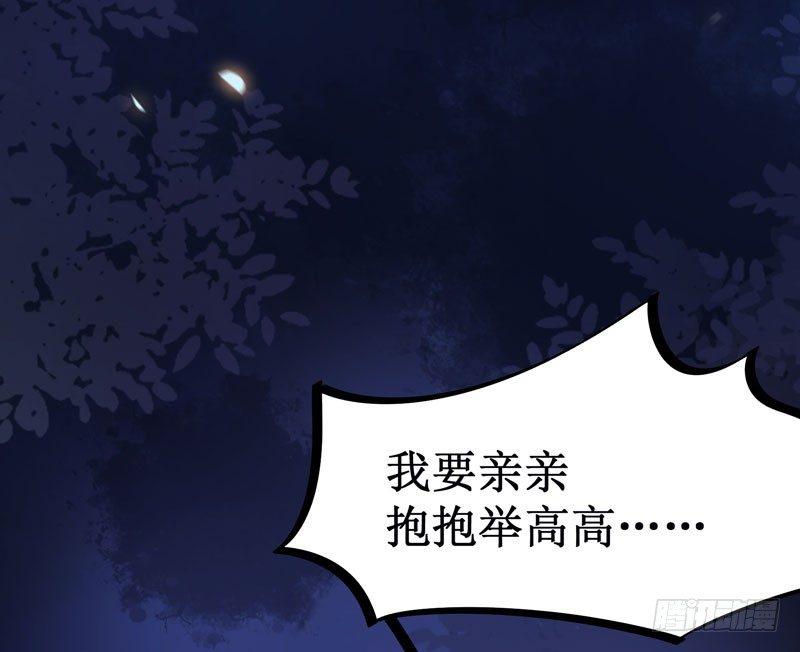 公主是男人韩漫全集-第45话 乖~别动~~无删减无遮挡章节图片 