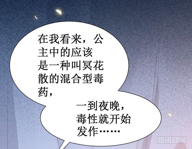 公主是男人韩漫全集-第45话 乖~别动~~无删减无遮挡章节图片 