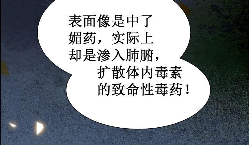 公主是男人韩漫全集-第45话 乖~别动~~无删减无遮挡章节图片 