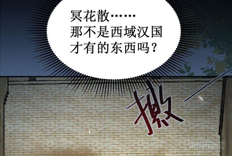 公主是男人韩漫全集-第45话 乖~别动~~无删减无遮挡章节图片 