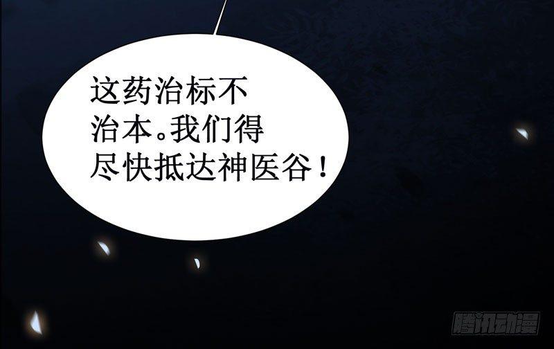 公主是男人韩漫全集-第45话 乖~别动~~无删减无遮挡章节图片 
