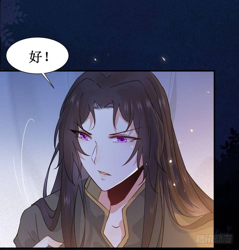 公主是男人韩漫全集-第45话 乖~别动~~无删减无遮挡章节图片 