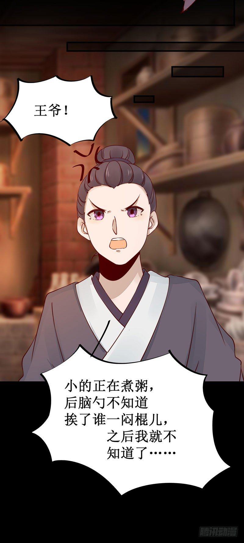 公主是男人韩漫全集-第46话 这个哥哥有点帅无删减无遮挡章节图片 