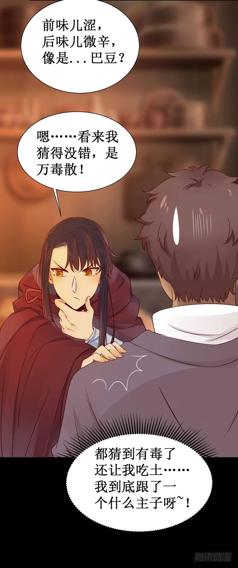 公主是男人韩漫全集-第46话 这个哥哥有点帅无删减无遮挡章节图片 