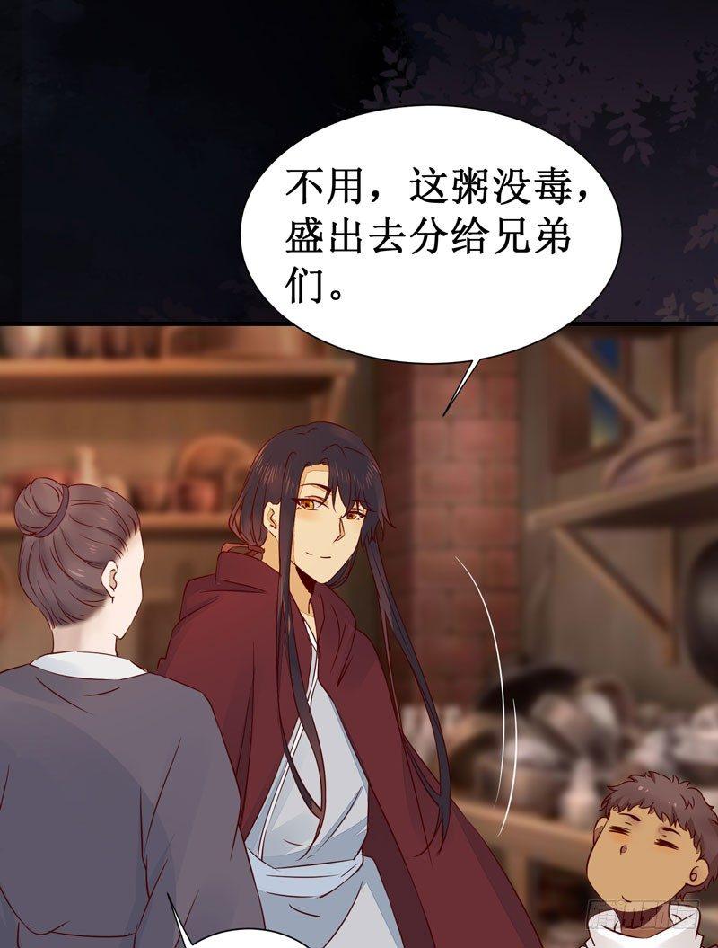 公主是男人韩漫全集-第46话 这个哥哥有点帅无删减无遮挡章节图片 