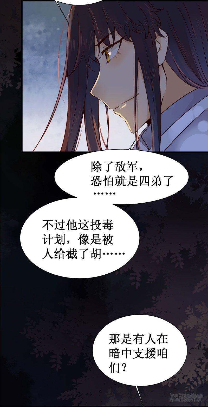 公主是男人韩漫全集-第46话 这个哥哥有点帅无删减无遮挡章节图片 