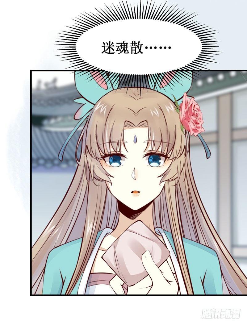 公主是男人韩漫全集-第47话 昨晚我们干了啥？无删减无遮挡章节图片 
