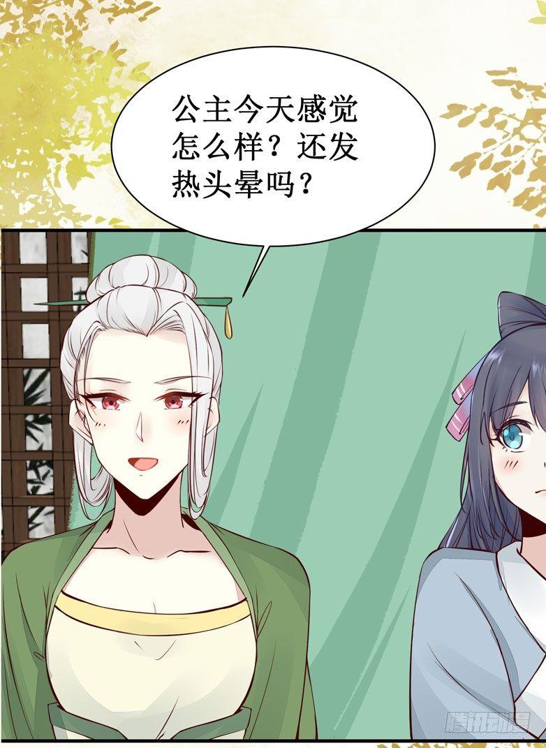 公主是男人韩漫全集-第47话 昨晚我们干了啥？无删减无遮挡章节图片 
