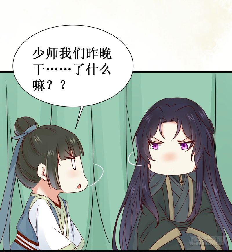 公主是男人韩漫全集-第47话 昨晚我们干了啥？无删减无遮挡章节图片 