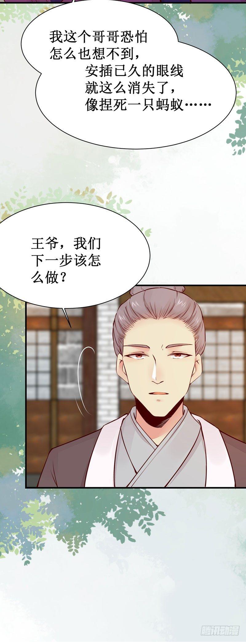 公主是男人韩漫全集-第47话 昨晚我们干了啥？无删减无遮挡章节图片 