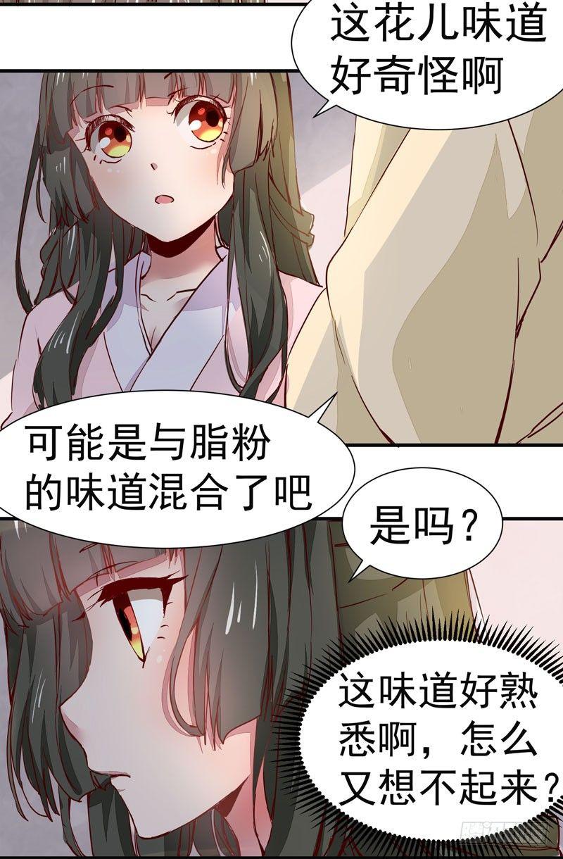 公主是男人韩漫全集-第005章 梳妆打扮赴宴去无删减无遮挡章节图片 