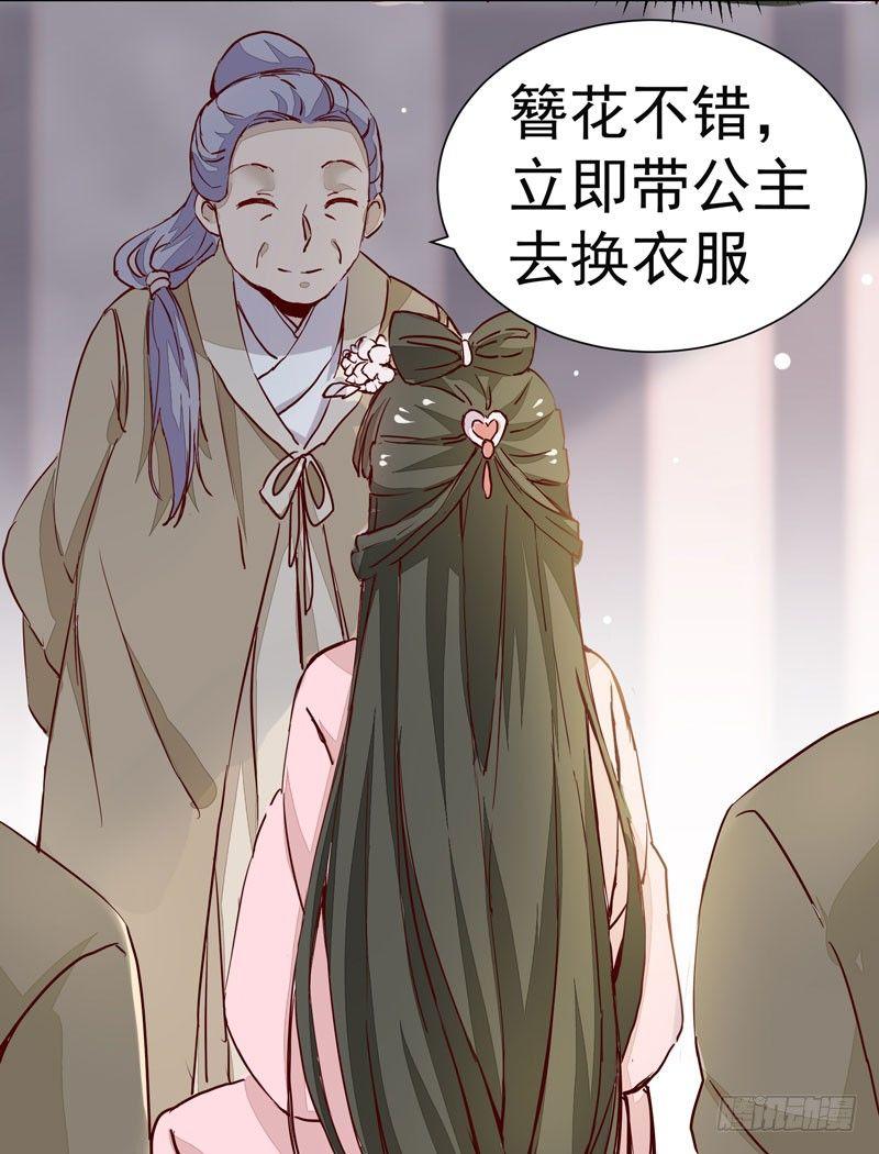 公主是男人韩漫全集-第005章 梳妆打扮赴宴去无删减无遮挡章节图片 