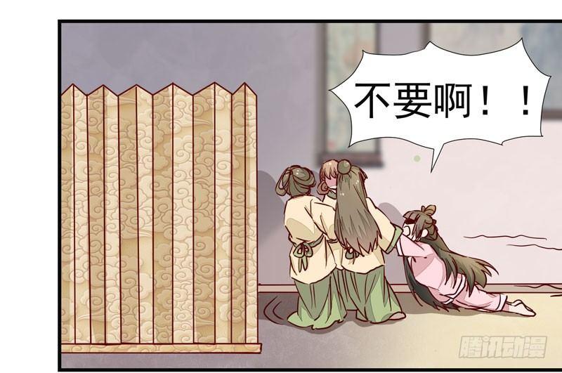 公主是男人韩漫全集-第005章 梳妆打扮赴宴去无删减无遮挡章节图片 