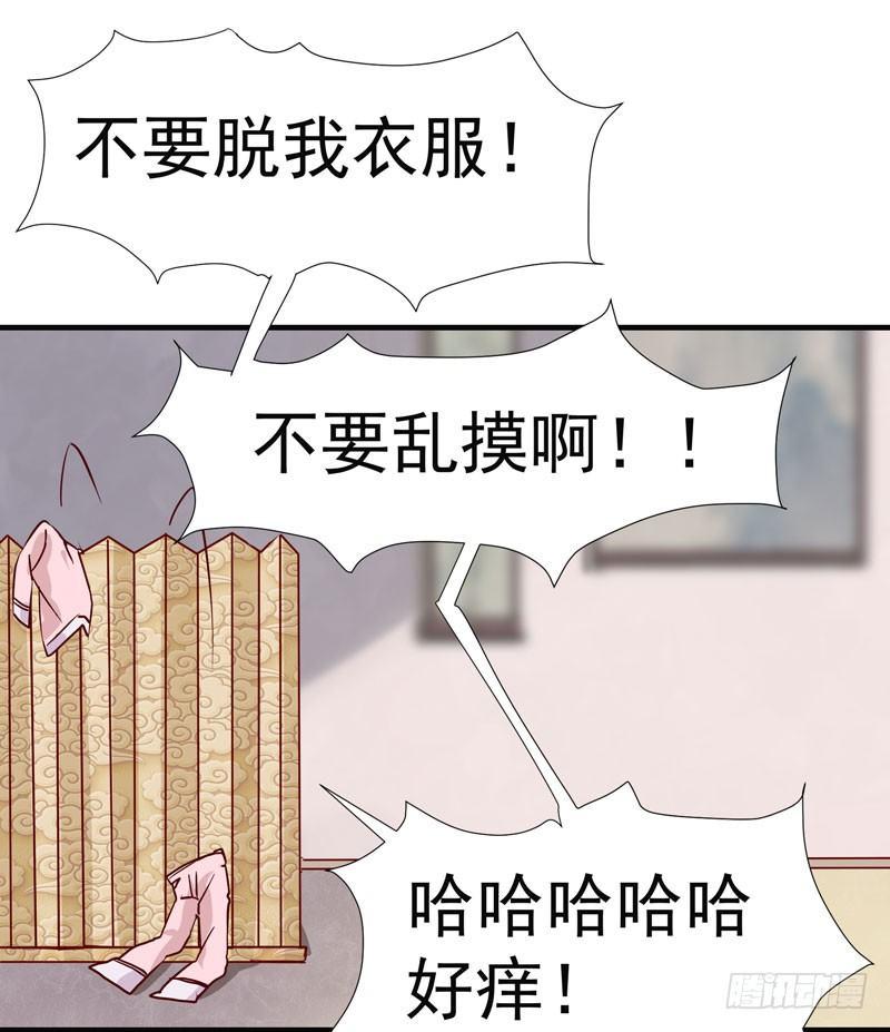 公主是男人韩漫全集-第005章 梳妆打扮赴宴去无删减无遮挡章节图片 