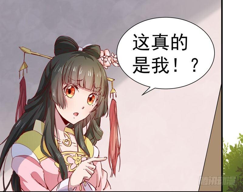 公主是男人韩漫全集-第005章 梳妆打扮赴宴去无删减无遮挡章节图片 