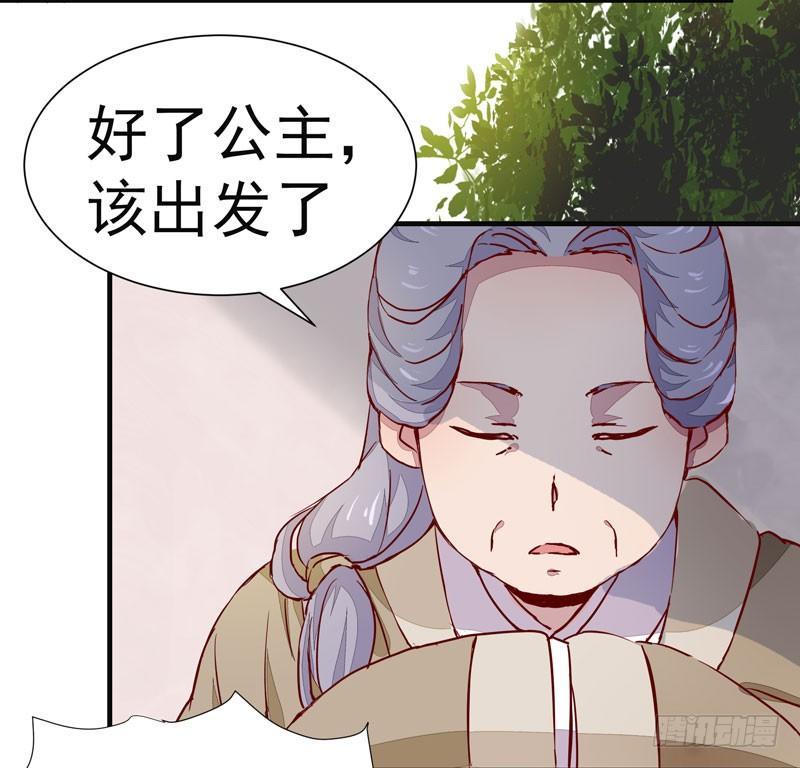 公主是男人韩漫全集-第005章 梳妆打扮赴宴去无删减无遮挡章节图片 