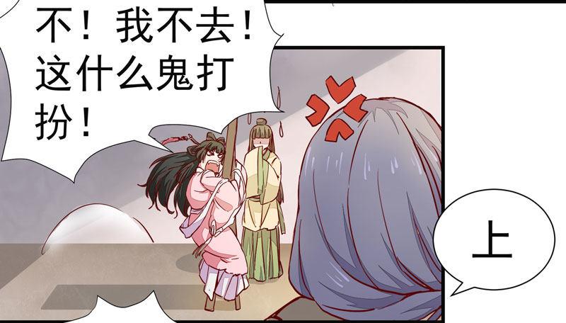 公主是男人韩漫全集-第005章 梳妆打扮赴宴去无删减无遮挡章节图片 