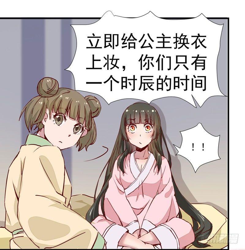 公主是男人韩漫全集-第005章 梳妆打扮赴宴去无删减无遮挡章节图片 