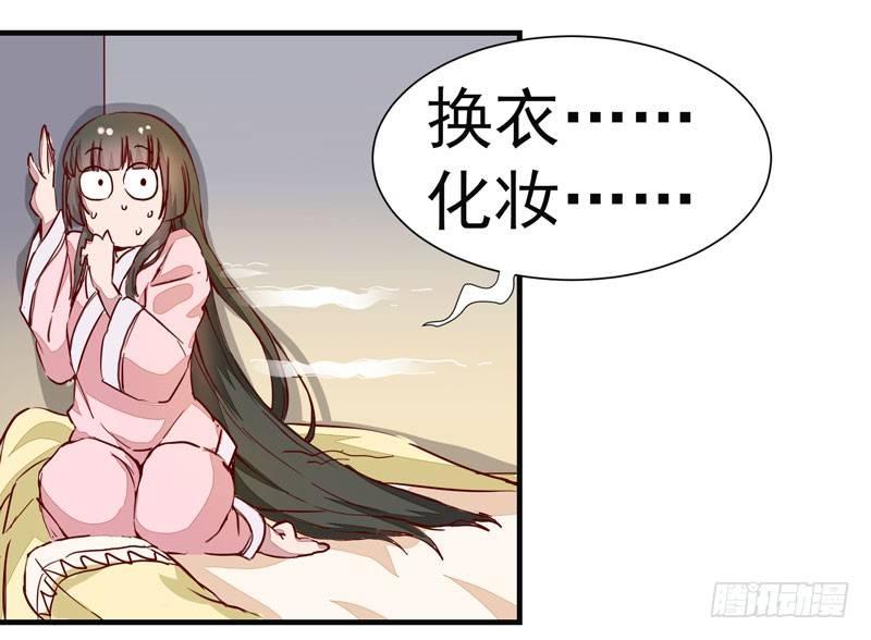 公主是男人韩漫全集-第005章 梳妆打扮赴宴去无删减无遮挡章节图片 