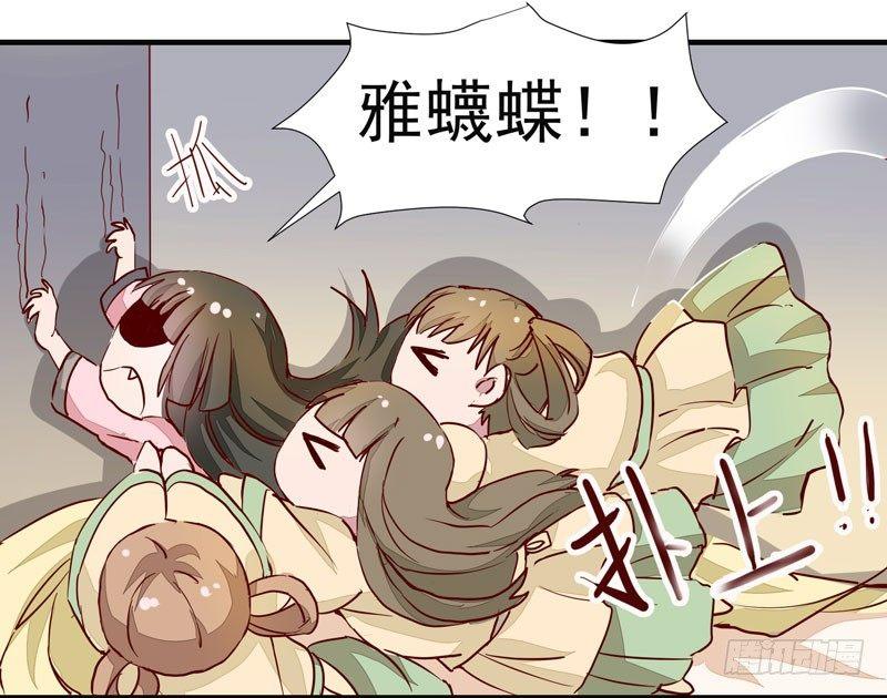 公主是男人韩漫全集-第005章 梳妆打扮赴宴去无删减无遮挡章节图片 