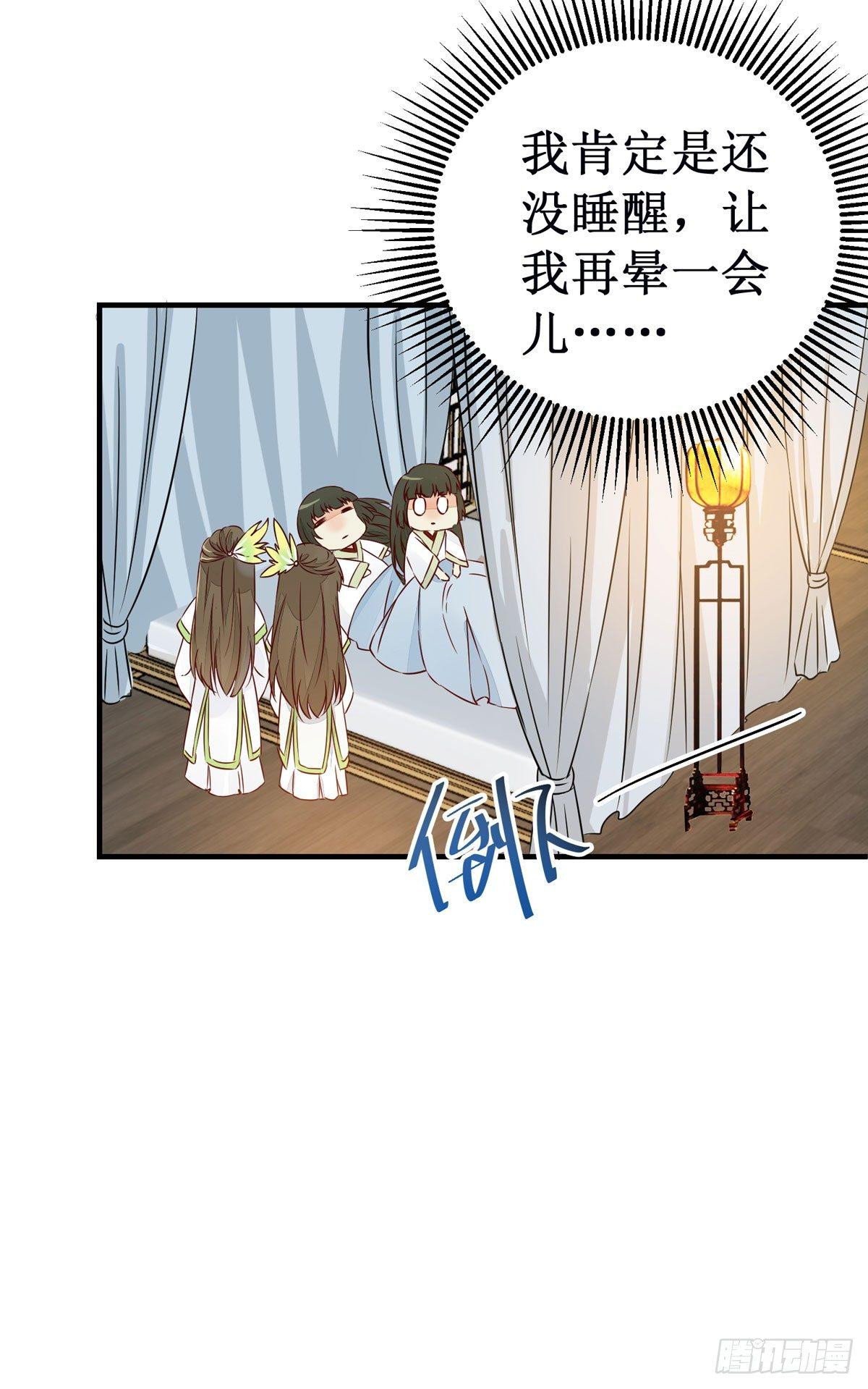 公主是男人韩漫全集-第49话 神仙姐姐？无删减无遮挡章节图片 