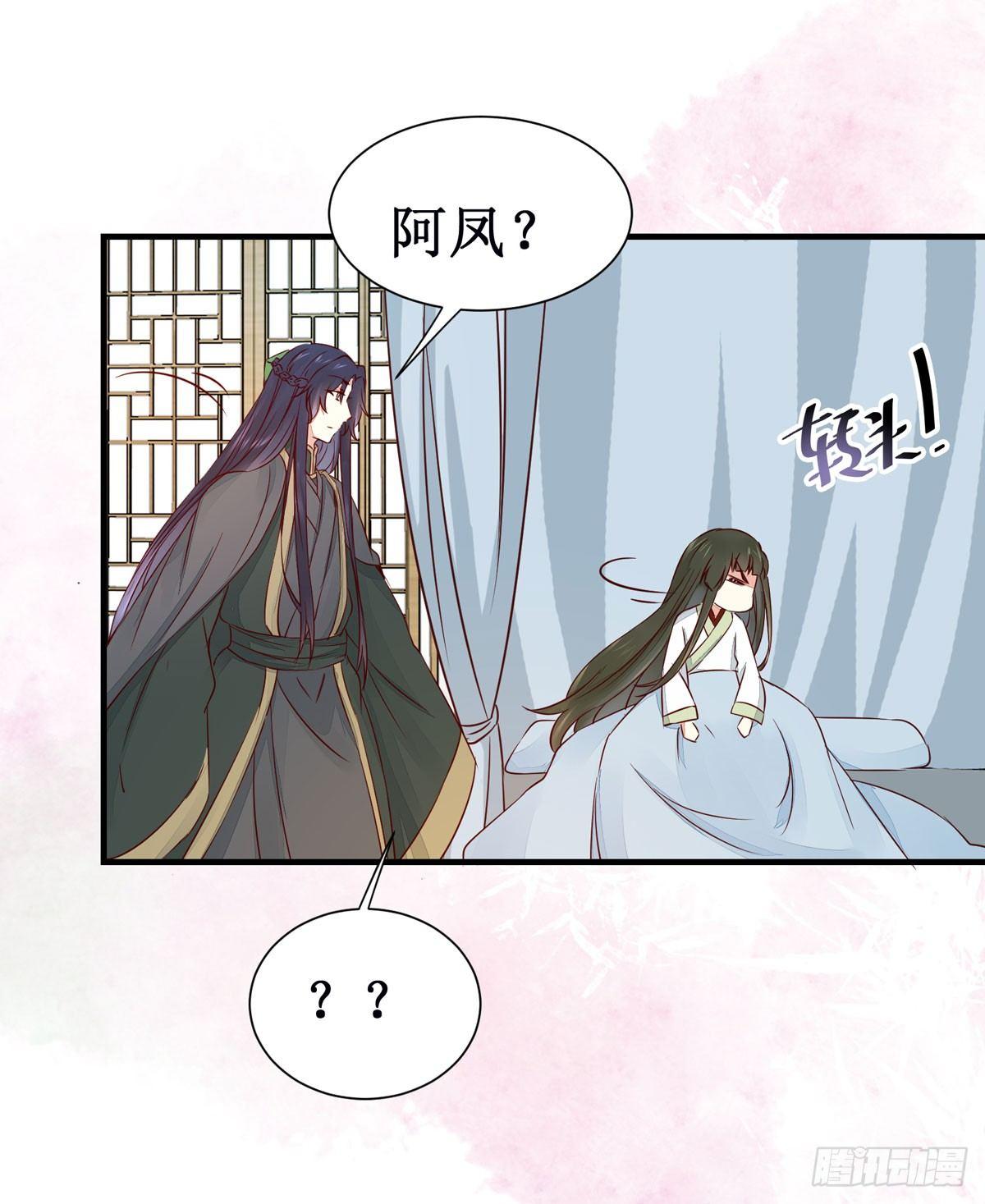 公主是男人韩漫全集-第49话 神仙姐姐？无删减无遮挡章节图片 