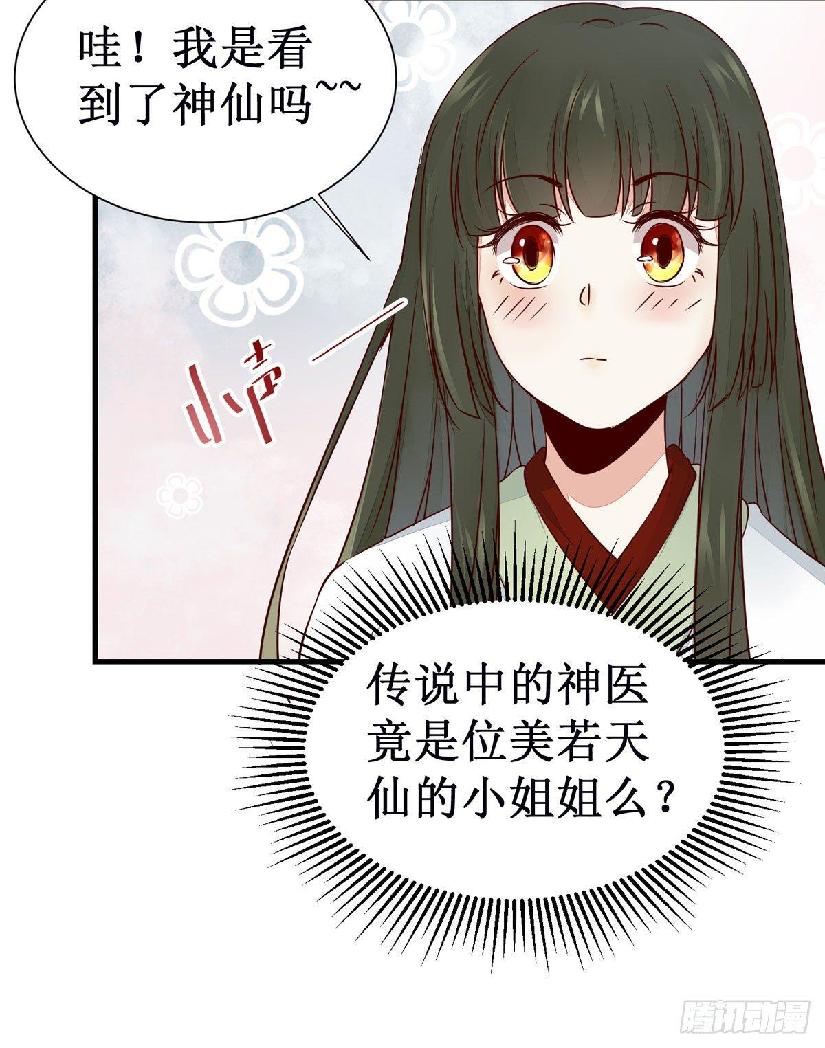 公主是男人韩漫全集-第49话 神仙姐姐？无删减无遮挡章节图片 