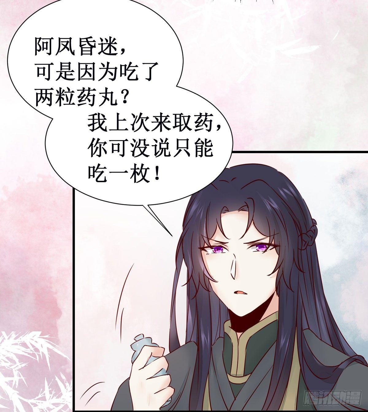 公主是男人韩漫全集-第49话 神仙姐姐？无删减无遮挡章节图片 