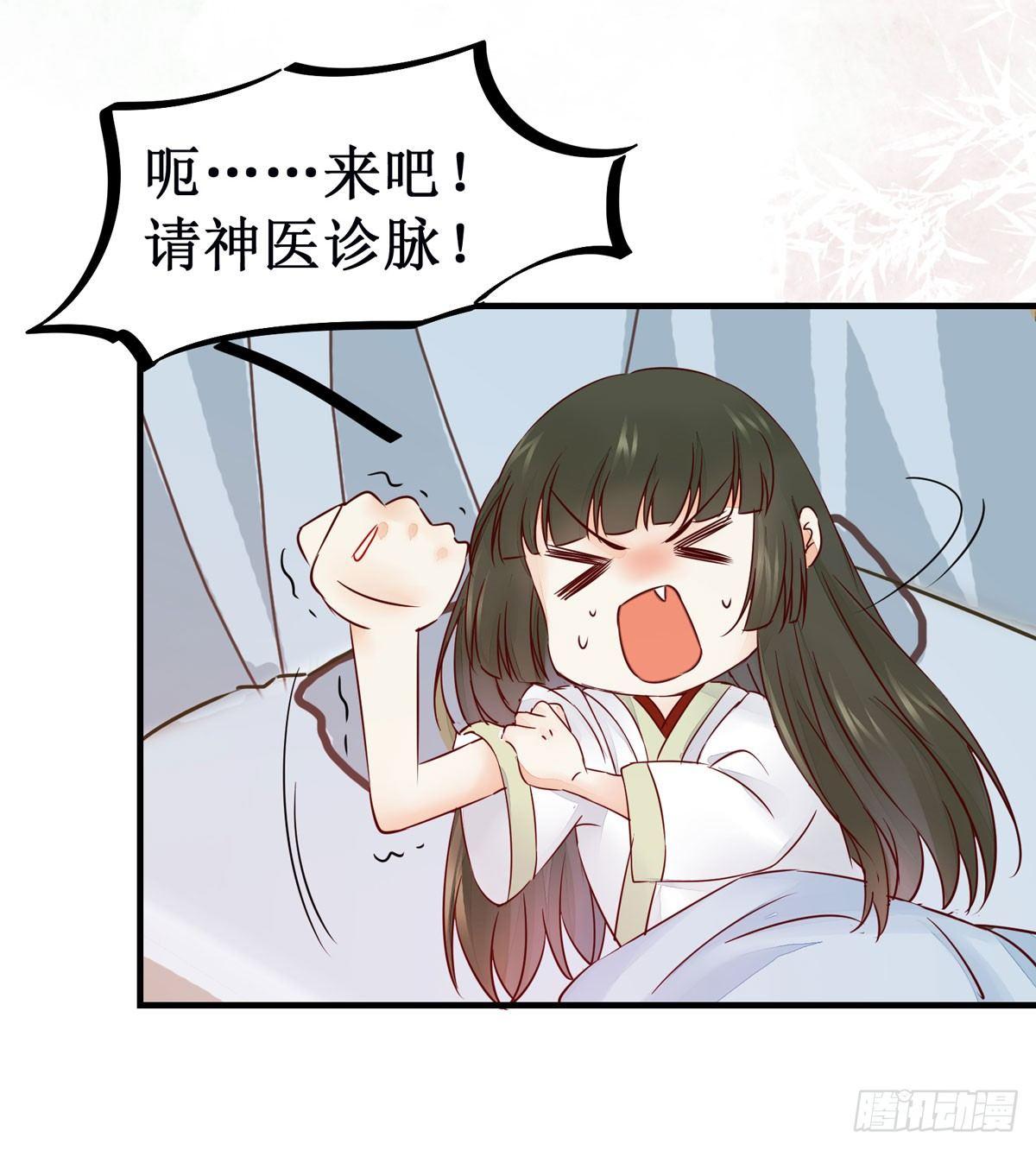 公主是男人韩漫全集-第49话 神仙姐姐？无删减无遮挡章节图片 