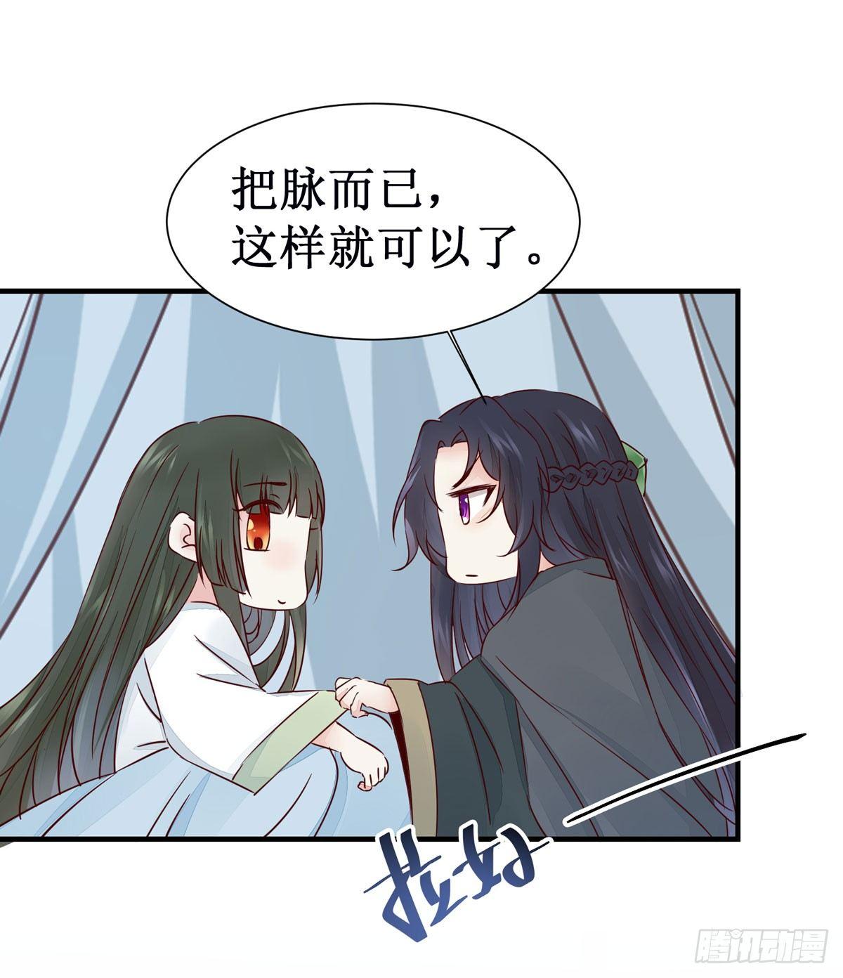 公主是男人韩漫全集-第49话 神仙姐姐？无删减无遮挡章节图片 