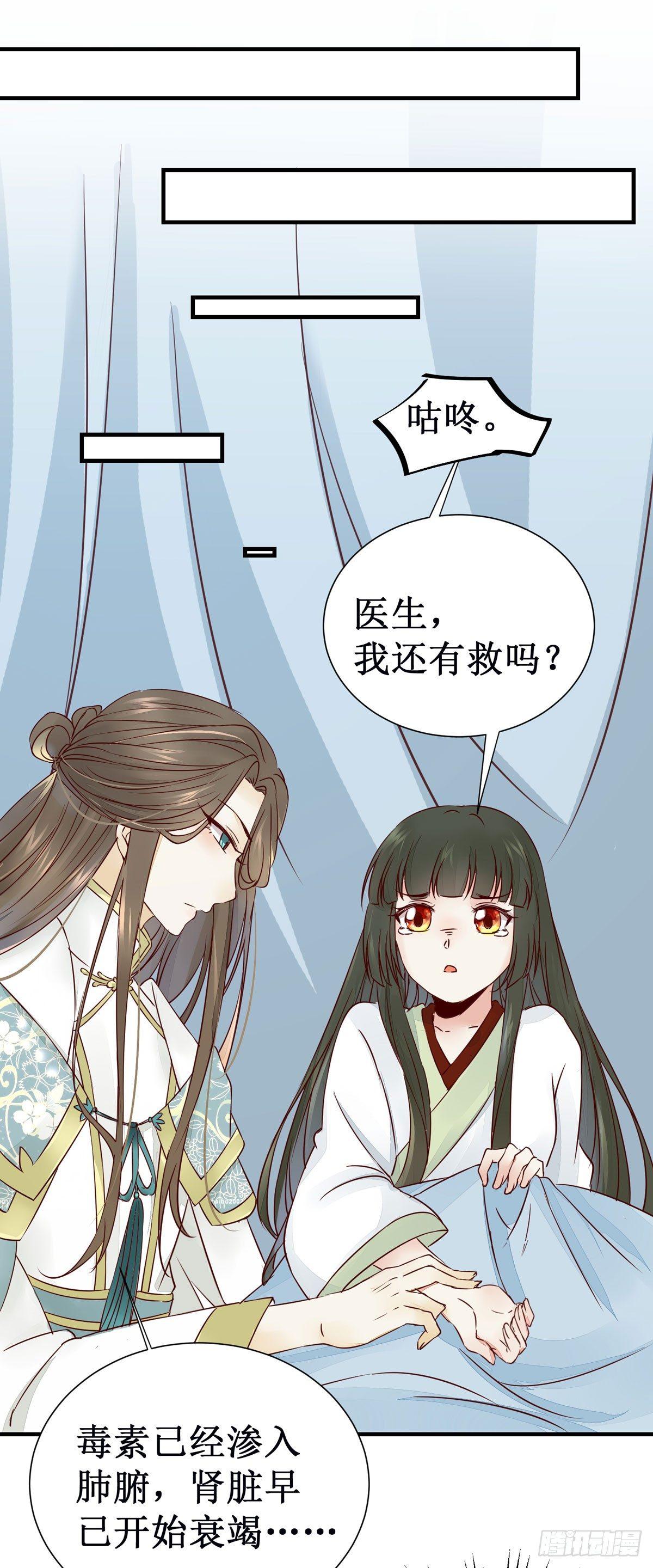 公主是男人韩漫全集-第49话 神仙姐姐？无删减无遮挡章节图片 