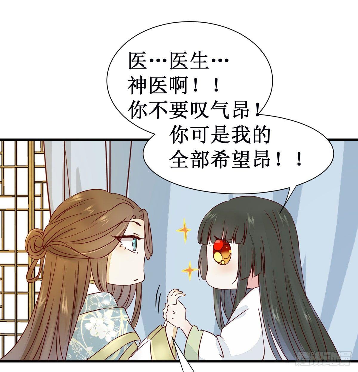 公主是男人韩漫全集-第49话 神仙姐姐？无删减无遮挡章节图片 