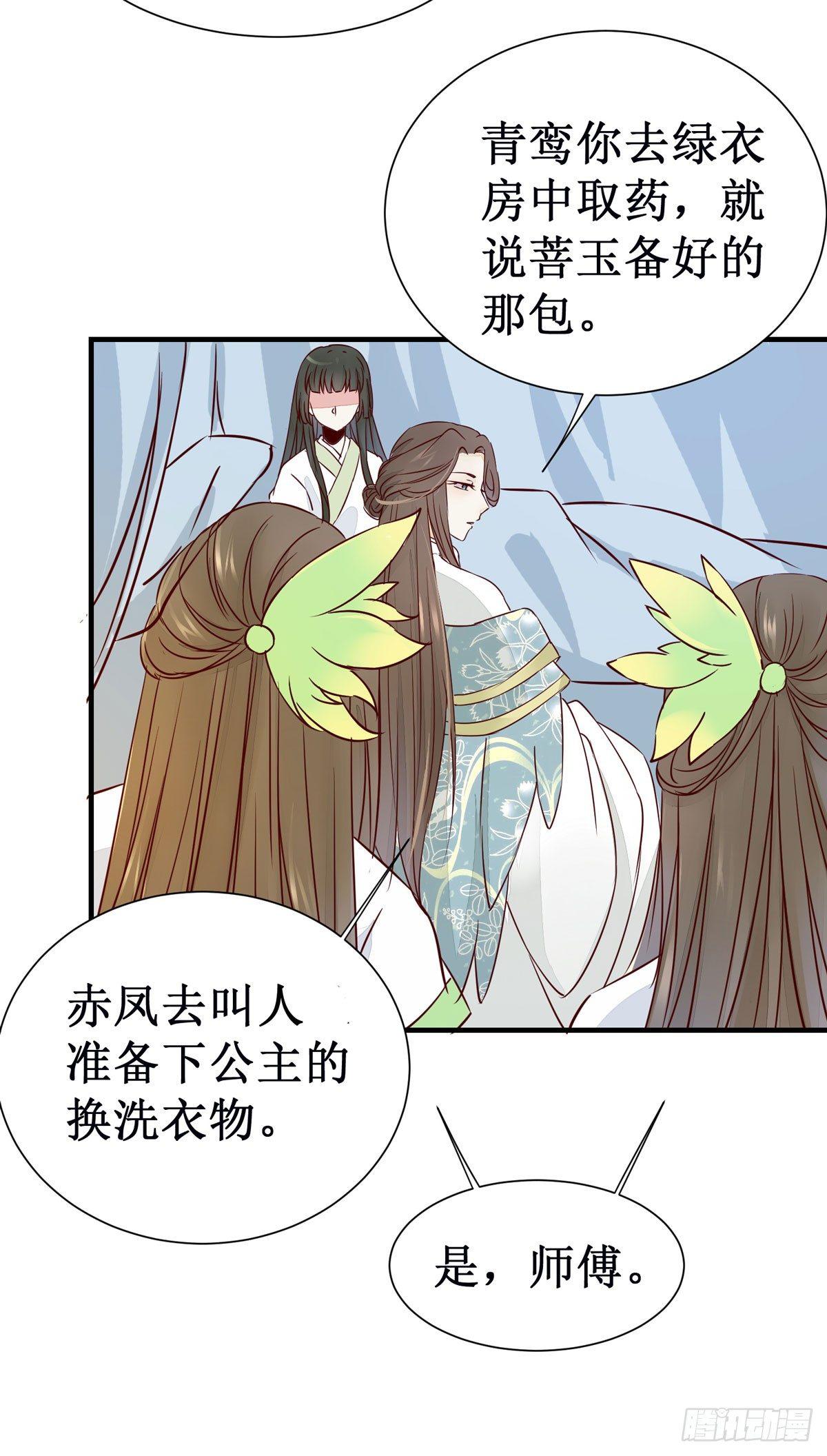 公主是男人韩漫全集-第49话 神仙姐姐？无删减无遮挡章节图片 