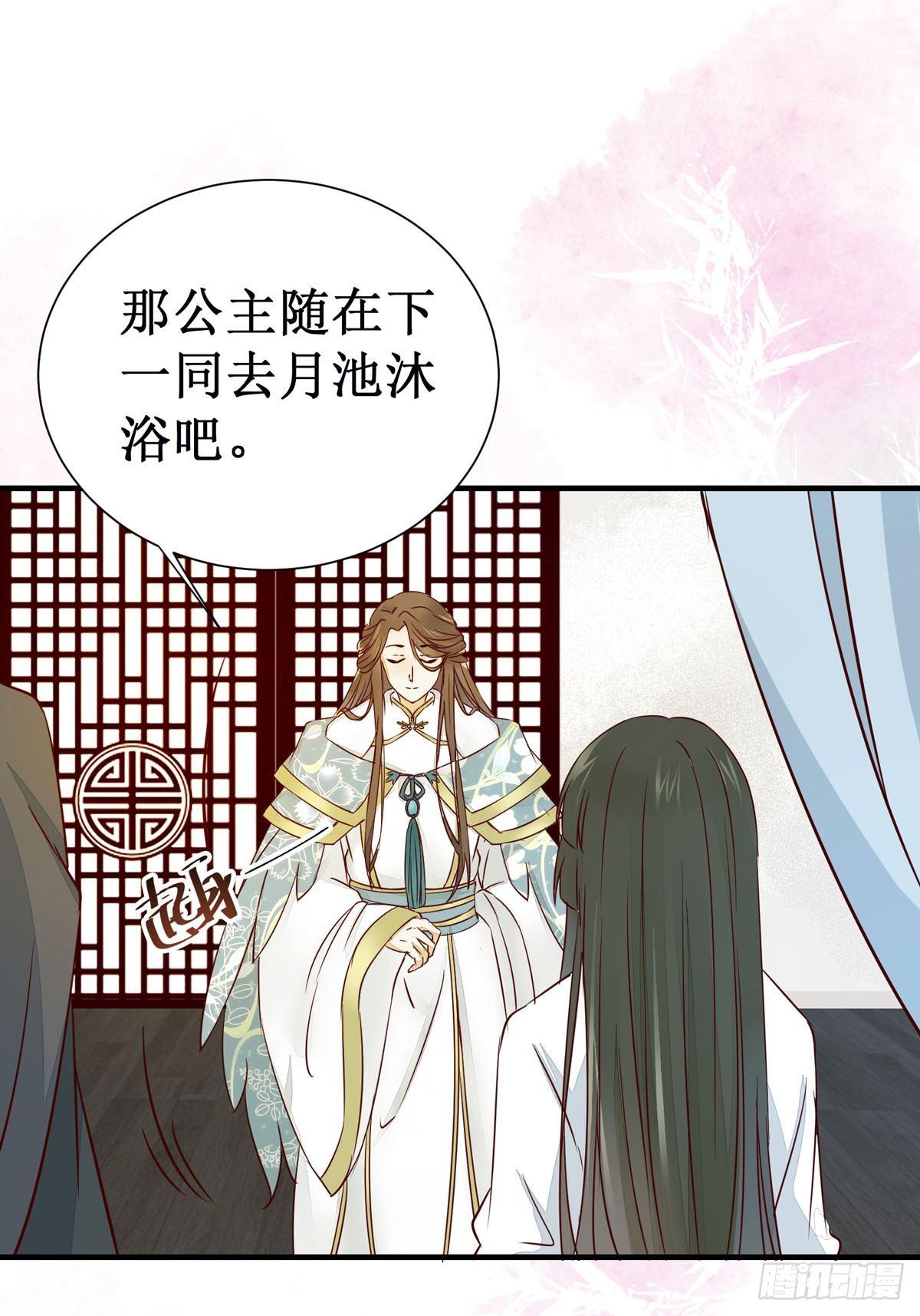 公主是男人韩漫全集-第49话 神仙姐姐？无删减无遮挡章节图片 