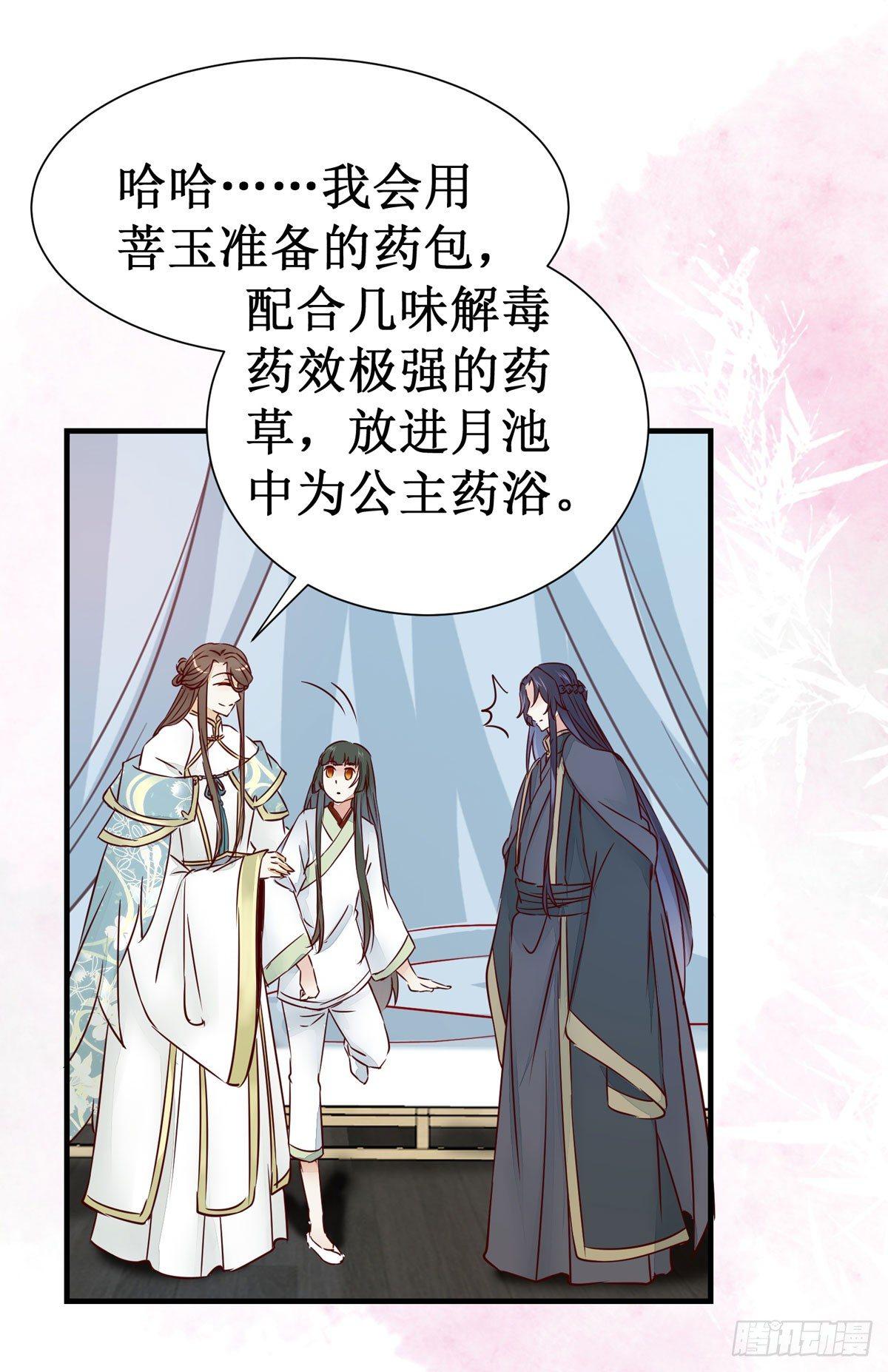 公主是男人韩漫全集-第49话 神仙姐姐？无删减无遮挡章节图片 