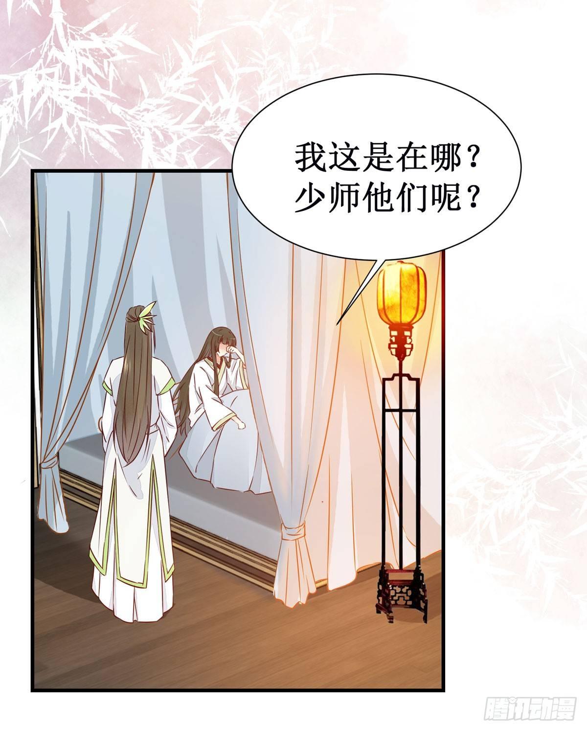 公主是男人韩漫全集-第49话 神仙姐姐？无删减无遮挡章节图片 