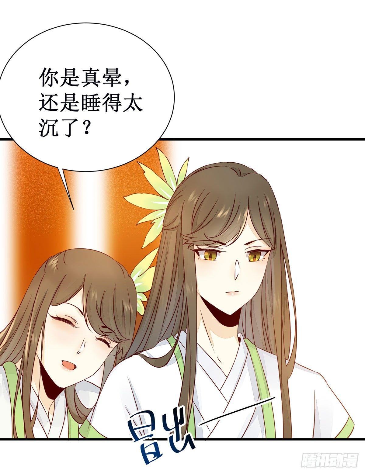 公主是男人韩漫全集-第49话 神仙姐姐？无删减无遮挡章节图片 