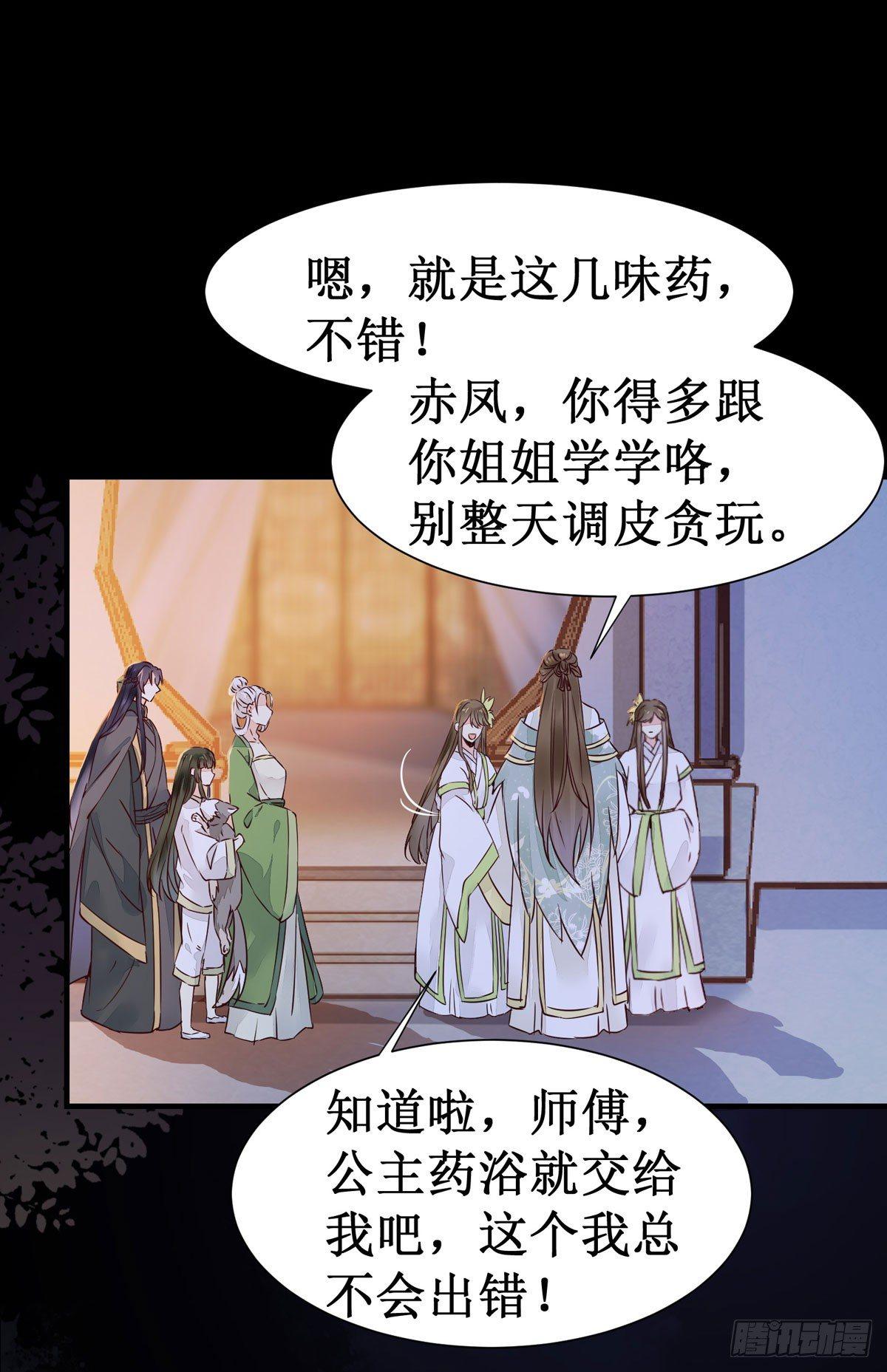 公主是男人韩漫全集-第50话  三人共浴无删减无遮挡章节图片 